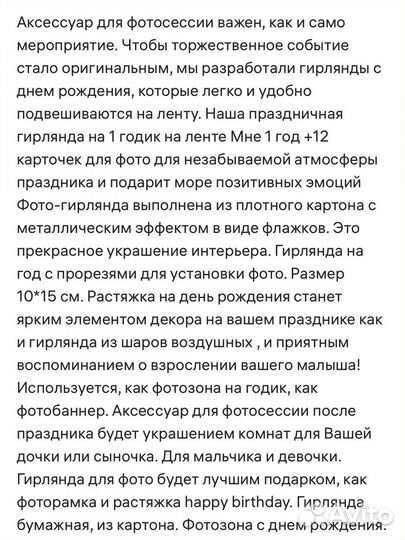 Гирлянда на день рождения