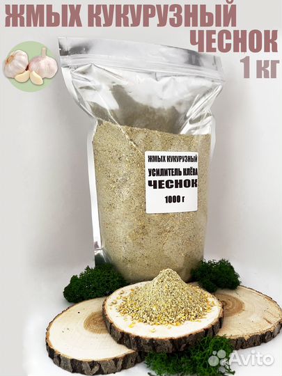 Жмых Прикормка для рыбалки (макуха)