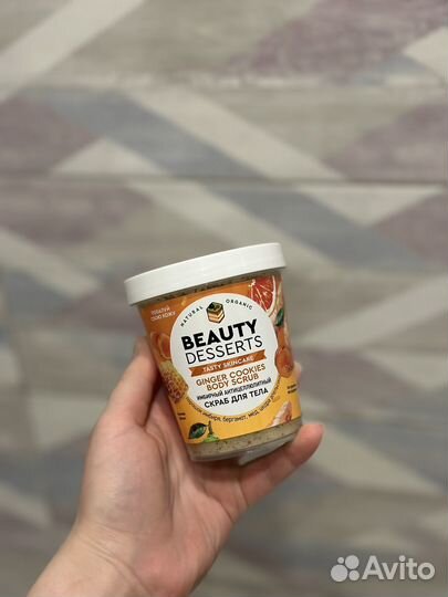 Скраб для тела