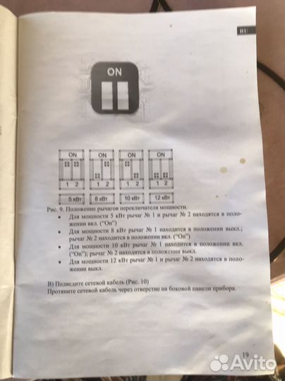 Электрокотел для отопления