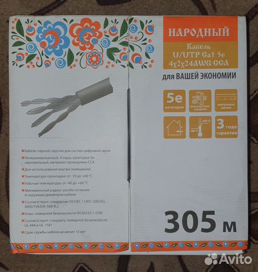 Кабель витая пара UTP категория 5e сса
