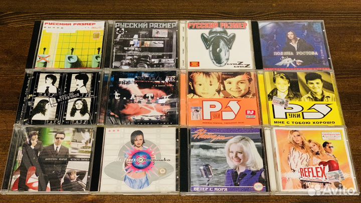 CD диски русская попса лучшее ч1
