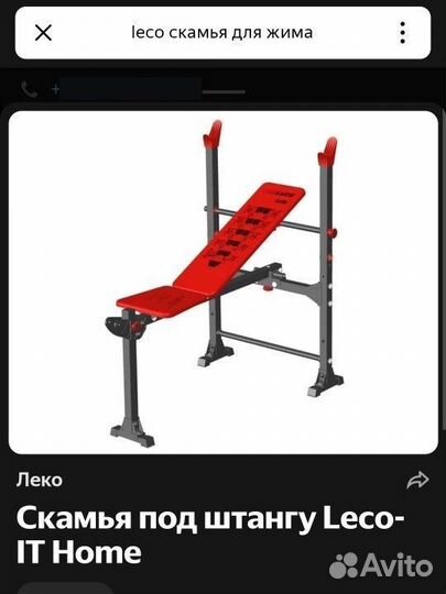 Скамья для жима, гриф
