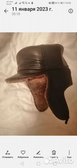 Шапка-ушанка мужская