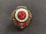 Тяжелые значки СССР отличник санитарной службы