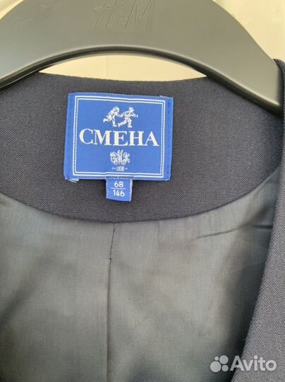 Школьная форма