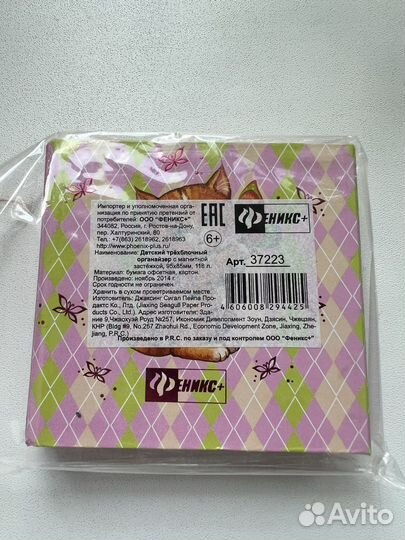 Блокнот детский