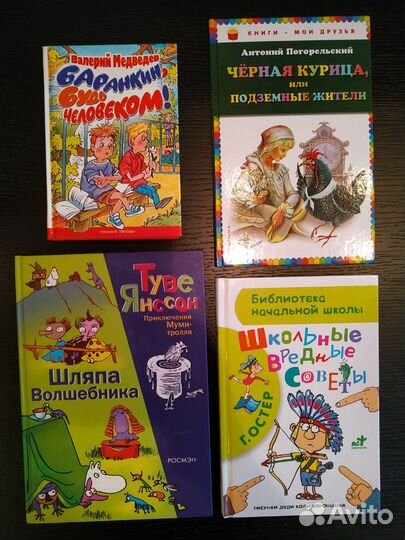 Книги детские