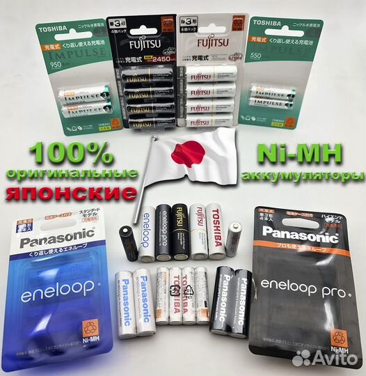 Японские аккумуляторы Eneloop, Fujitsu, Toshiba