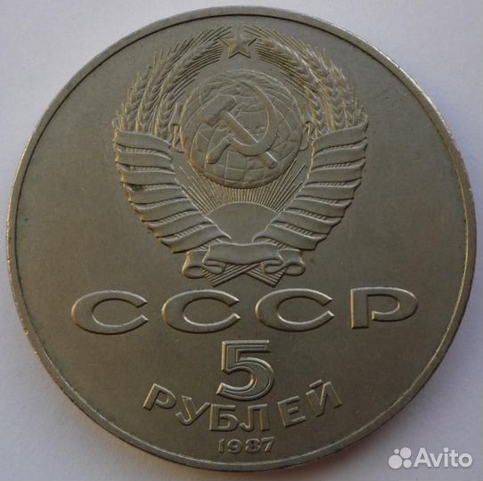 Монеты современной России, Царской России, СССР