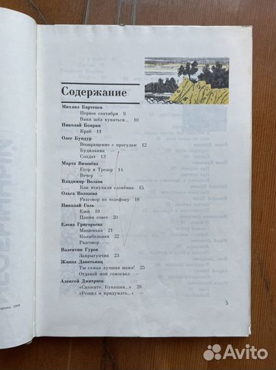 Детская книга