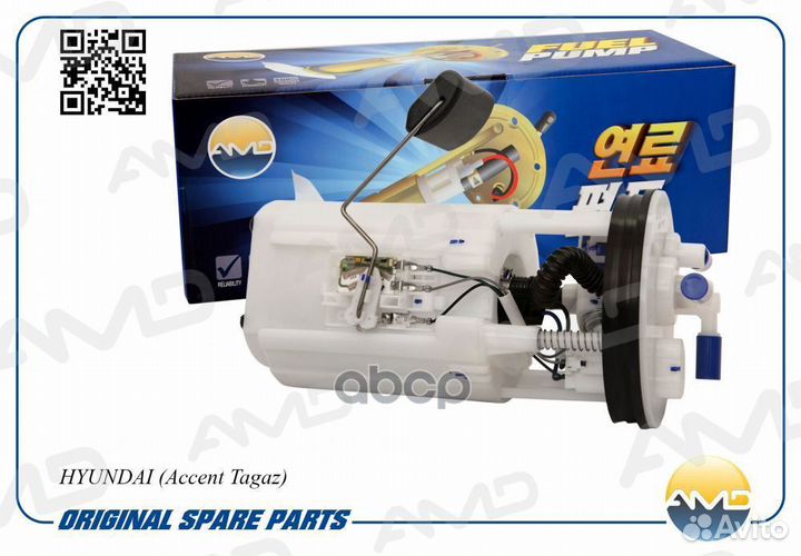 Электробензонасос(всборе) amdfp147 AMD