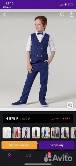 Костюм на мальчика