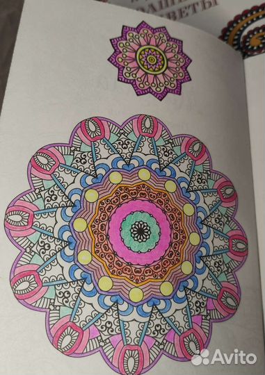 Раскраски-антистресс Мандала