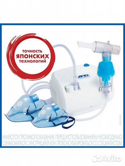 Ингалятор небулайзер компрессорный AND CN-233