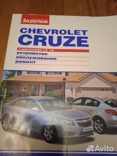 Книга по ремонту и эксплуатации