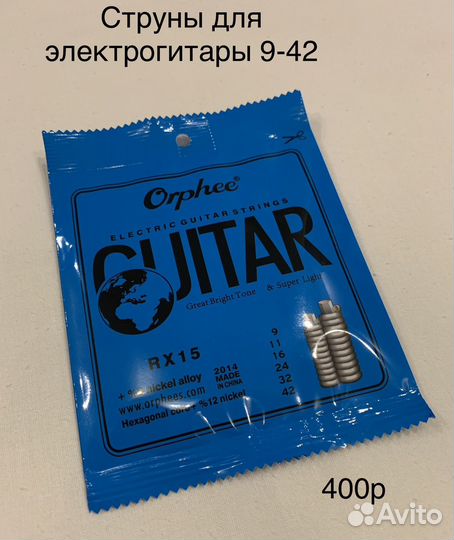 Струны для гитар