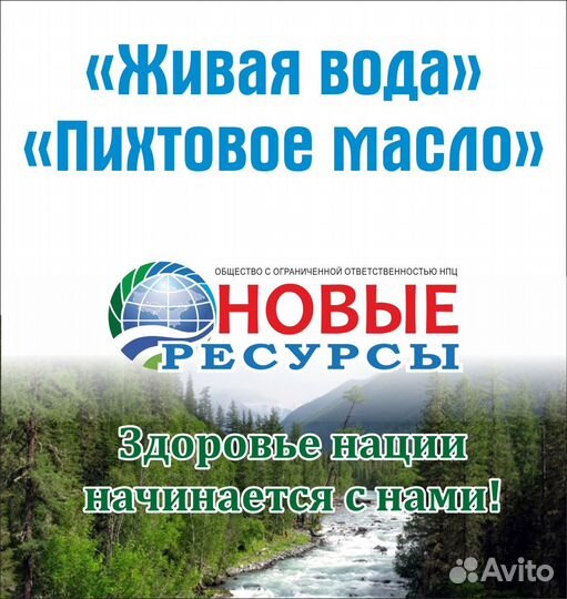 Продам масло пихтовое. Эфирные масла. Ароматерапия