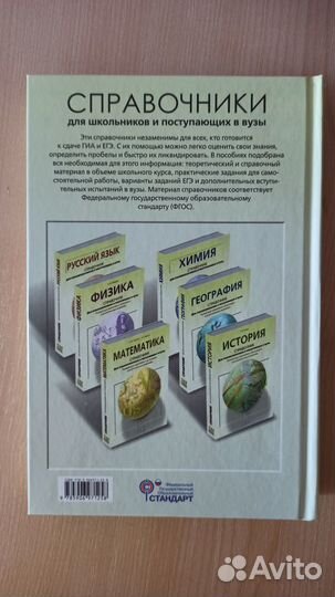 Справочники по физике для подготовки к экзаменам