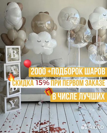 Воздушные шары,Шары XXL,Гелиевые шары