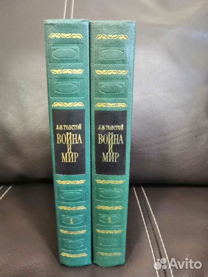 Война и мир Издание 1972г