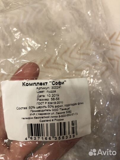 Шапка и снуд женские