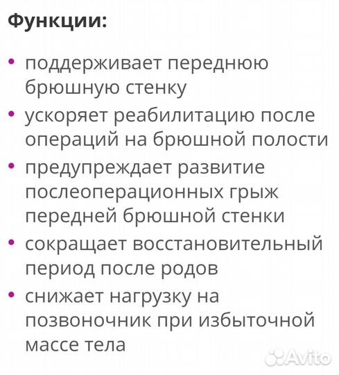 Бандаж послеоперационный-послеродовой, р-р S