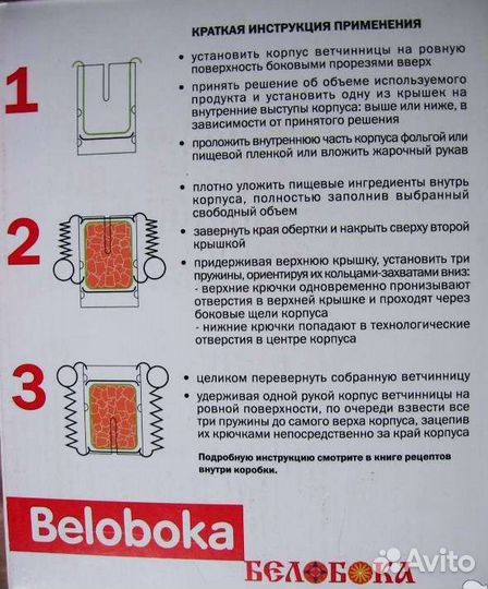 Ветчинница Белобока