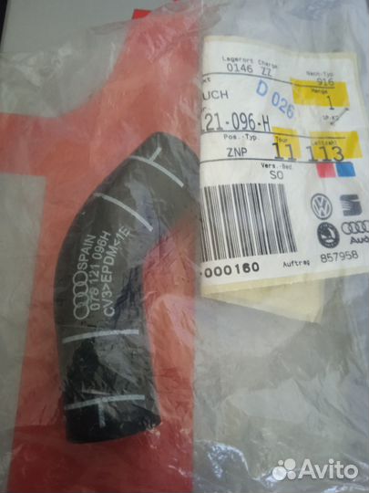 Патрубок соединительный O.E 078121096H