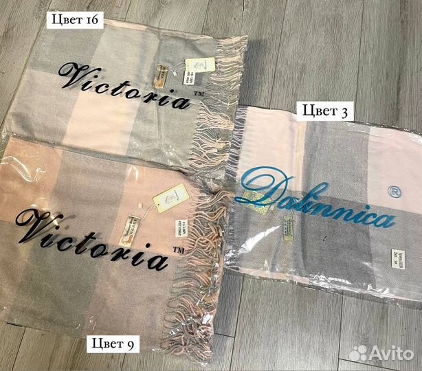 Палантин кашемировый