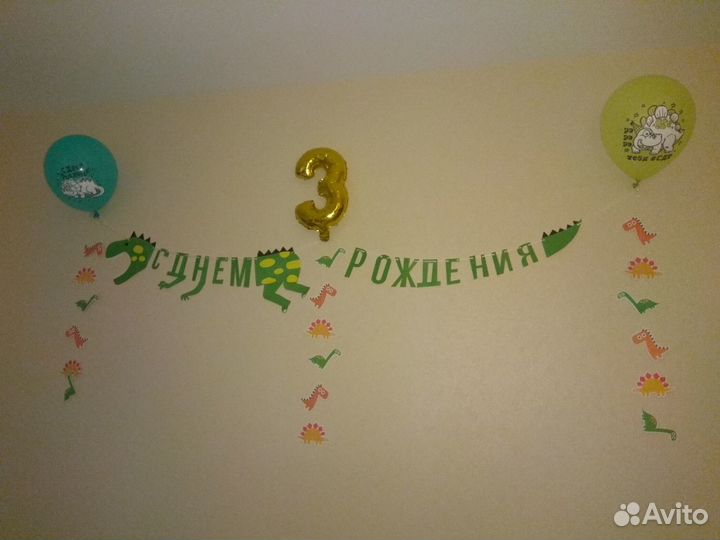 Комплект для праздника Динозавровое день рождения