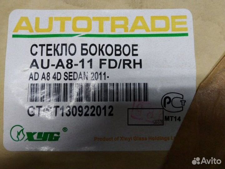 Стекло двери переднее правое Audi A8 4D 2011-2017