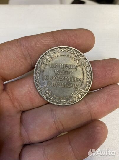 Монета Счастливый серебряник в мешочке