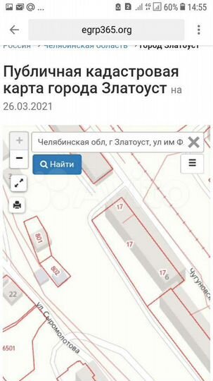 Участок 3 сот. (ИЖС)