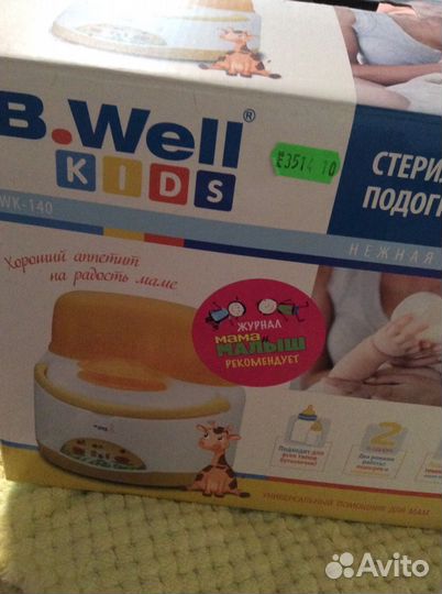 Стерилизатор подогреватель b.Well 2в1 в отл состоя