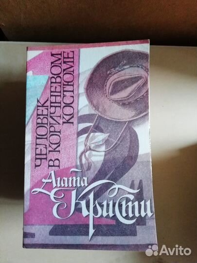 Агата Кристи