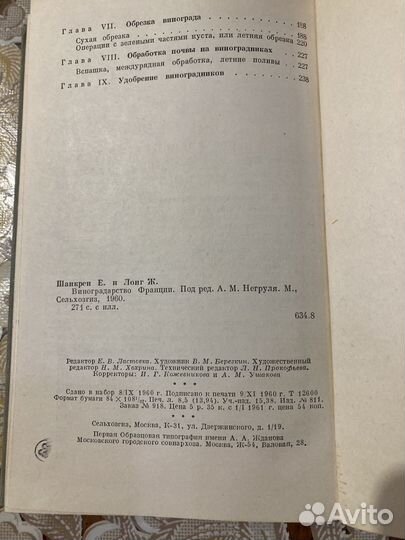 Букинистическая литература