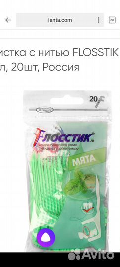 Уход за зубами