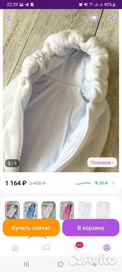 Конверт-Кокон для новорожденных