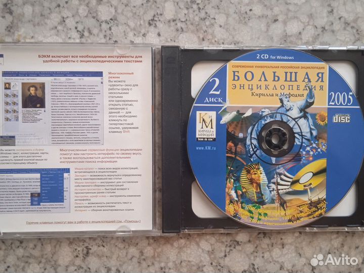 CD Диски с Различными Играми, Энциклопедия