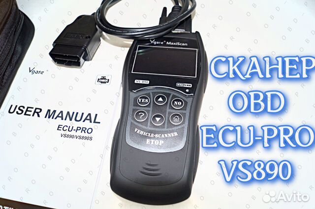 Vgate MaxiScan VS890 ECU PRO OBD авто сканер