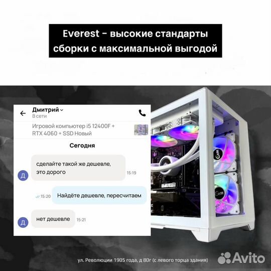 Игровой пк I5-12400F +RTX 3050 8G+Гарантия