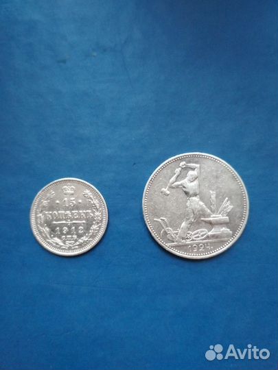 Один полтинник 1924 года