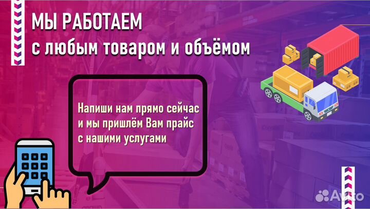 Фулфилмент для маркетплейсов