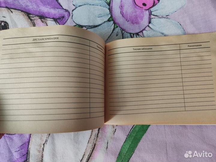 История развития ребенка