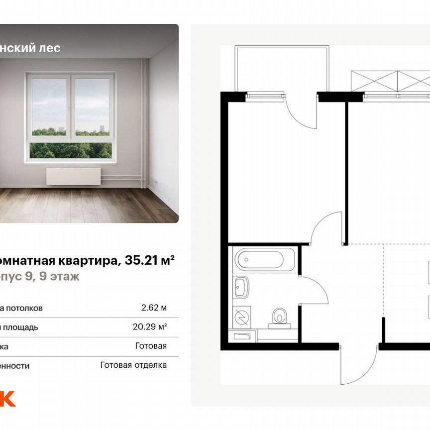 1-к. квартира, 35,2 м², 9/15 эт.