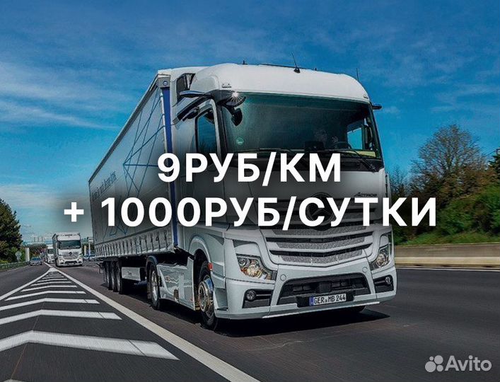 Водитель категории 