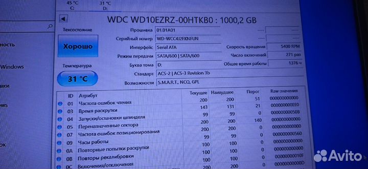 Жесткий диск 1 терабайт WD Blue практически новый