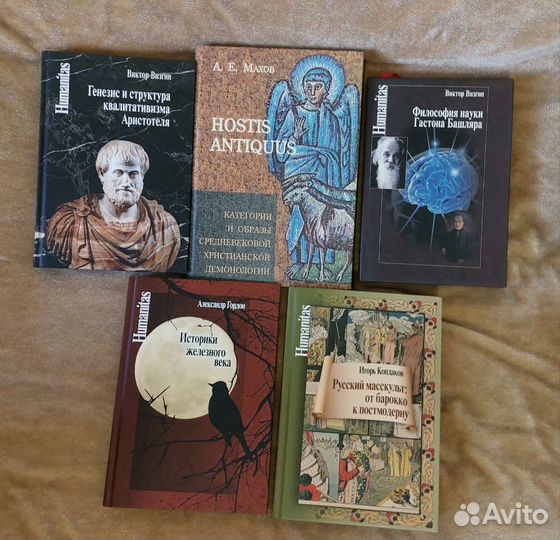 Книги по гуманитарной тематике