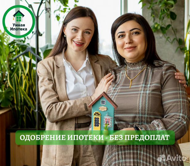 Одобрение ипотеки без первоначального взноса